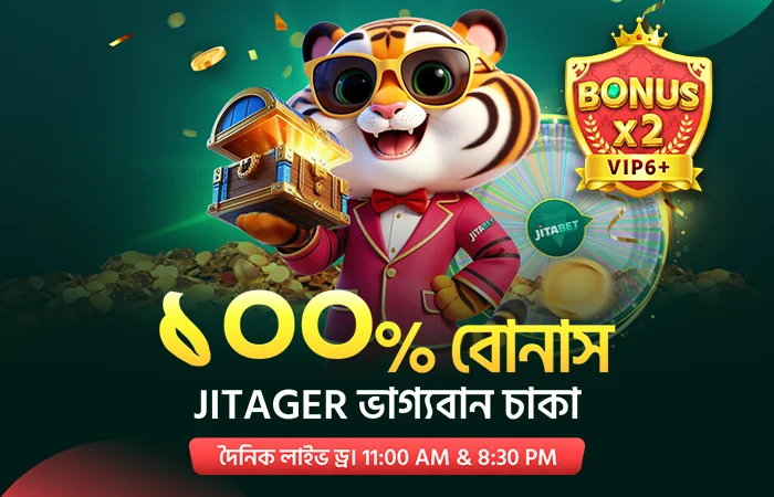 JitaBet Promotion - Jitager ভাগ্যবান চাকা