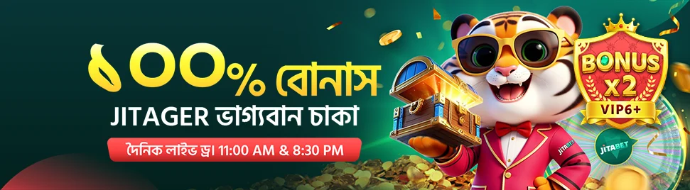 JitaBet Promotion - Jitager ভাগ্যবান চাকা